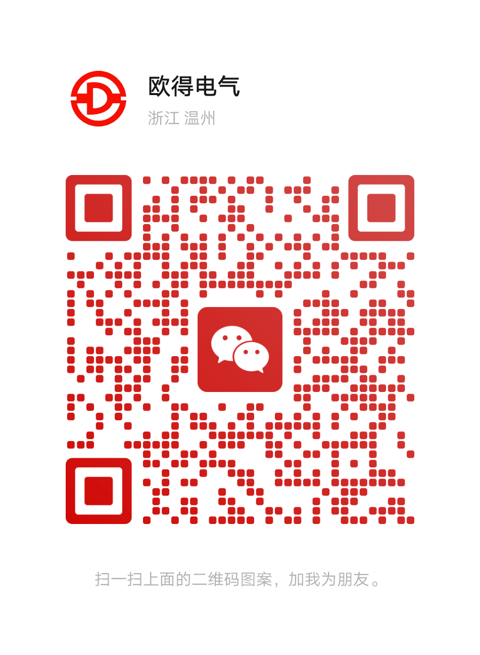 浙江歐得電氣有限公司