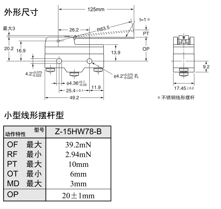 Z-15HW78-B安裝尺寸動(dòng)作屬性.jpg
