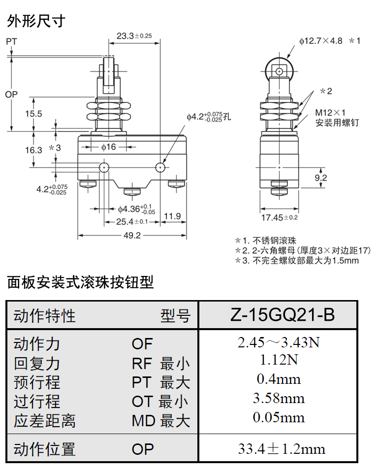 Z-15GQ21-B安裝尺寸動(dòng)作屬性.jpg
