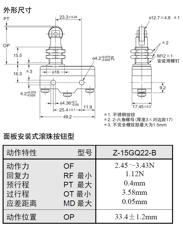 Z-15GQ22-B外形尺寸動(dòng)作特性.jpg