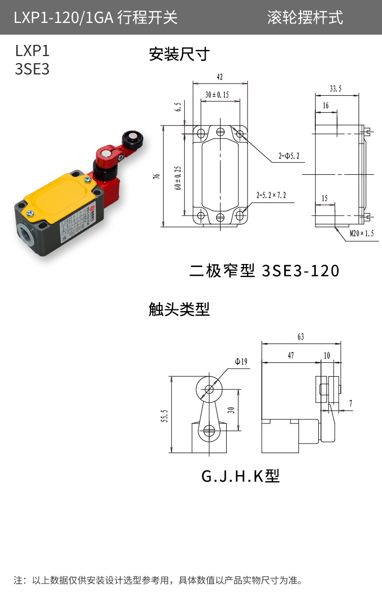 LXP1-120-1GA 安裝尺寸.jpg