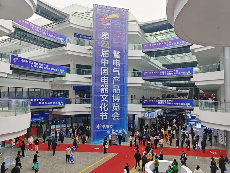熱烈祝賀第24屆中國(guó)電器文化節(jié)暨電氣產(chǎn)品博覽會(huì)盛大開(kāi)幕